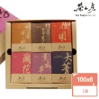 【茶山房手工皂】豪華禮盒(Soap gift)