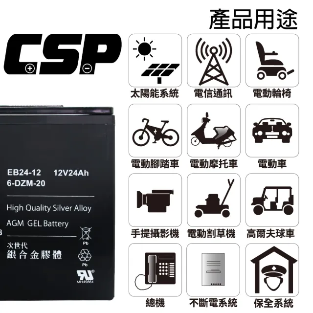 【ZEBRA 斑馬牌】EB24-12銀合金膠體電池12V24Ah(等同6-DZM-20.電動車電池.REC22-12)