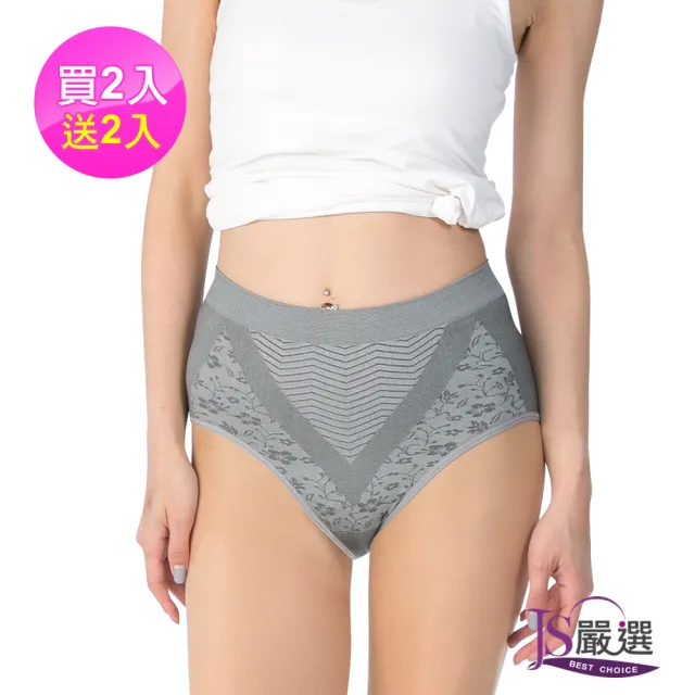 【JS 嚴選】台灣製竹炭銀纖維無縫提臀內褲(買2送2超值4件組)