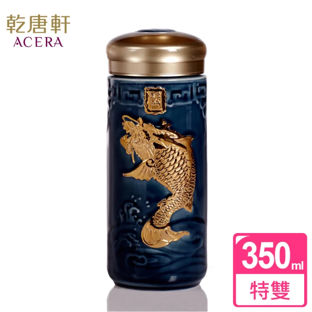【乾唐軒】一登龍門特雙陶瓷隨身杯350ml(礦藍金)