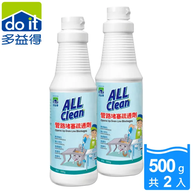 【多益得】管路堵塞疏通劑500g2瓶(微生物製劑不傷水管)