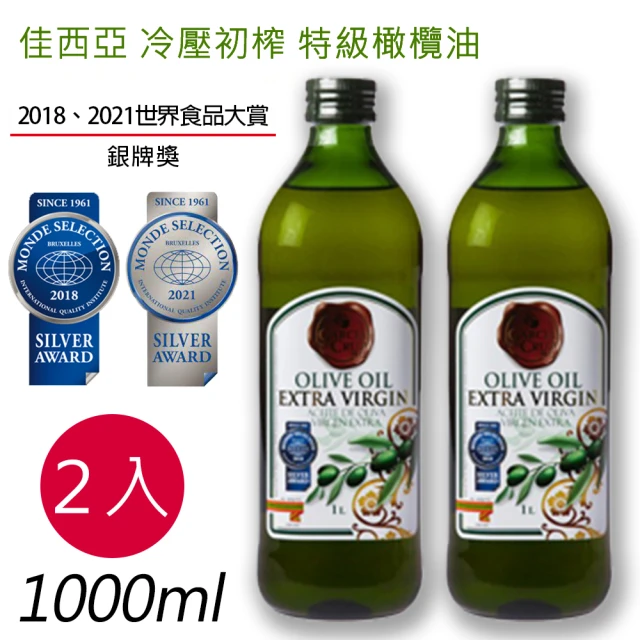 GARCIA 佳西亞 西班牙特級冷壓初榨橄欖油1000ML x 2入(組)