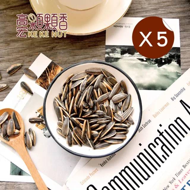 【高宏】傳統古早系列-焦糖葵瓜子330g(5袋組)