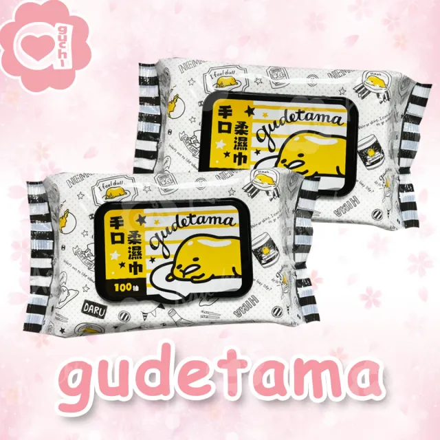 【SANRIO 三麗鷗】蛋黃哥手口有蓋柔濕巾/濕紙巾 100 抽 X 24 包 適用於手、口、臉 使用超安心(箱購)