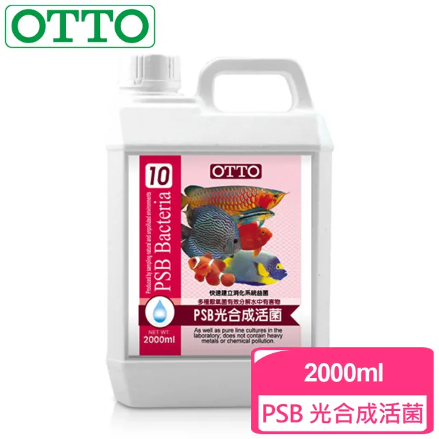 【OTTO 奧圖】PSB光合成活菌-2000ml(淡水和海水皆適用)