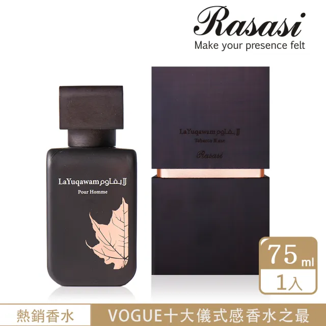 Rasasi La Yuqawam EDP for him 75mL - La Yuqawam