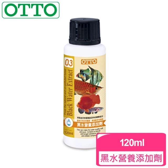 【OTTO奧圖】黑水營養添加劑-120ml(沒有水色加深困擾)