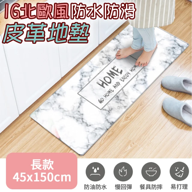 半島良品 真正吸水防油5.0黑科技軟式皮革地墊120cm(瞬