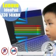 【Ezstick】Lenovo 330 14 IKBR 防藍光螢幕貼(可選鏡面或霧面)