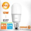 【Osram 歐司朗】10W E27燈座 小晶靈高效能燈泡(適用各式狹窄燈具)