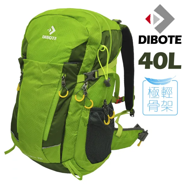 【DIBOTE迪伯特】極輕。專業登山休閒背包(40L)