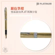 【PLATINUM 白金】鋼筆 日系 雕花鍍金 雙色筆尖(PKG-1400)