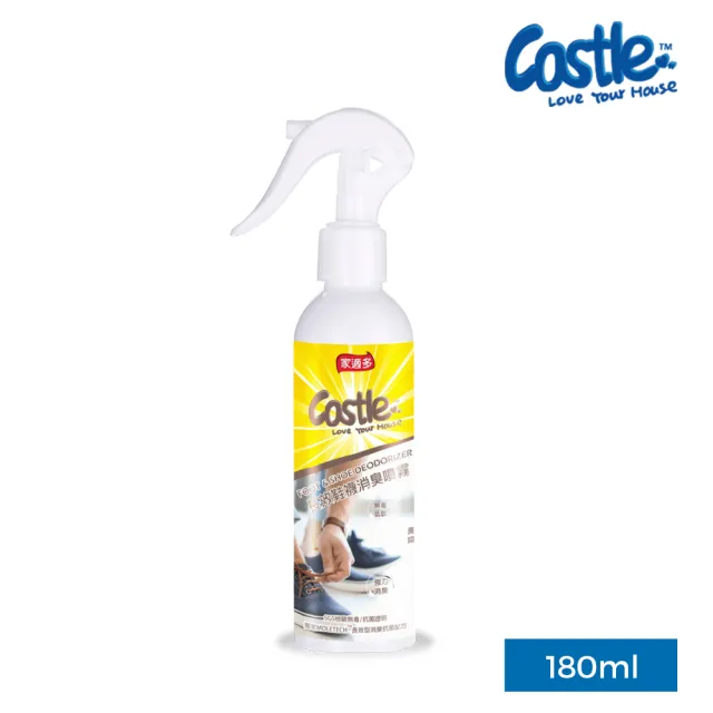 【CASTLE 家適多】長效鞋襪消臭防護噴霧180ml(除腳臭/鞋臭/鞋櫃去味/除臭防護/24HR長效)