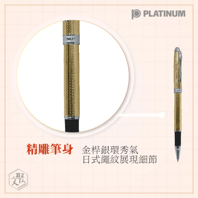 【PLATINUM 白金】鋼珠筆 日系 雕花鍍金 雙色筆尖(WKG-1000)