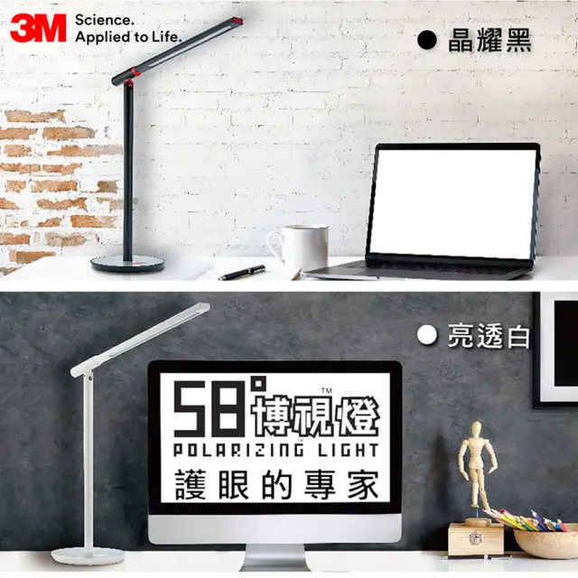 【限量福利品】3M 58°博視燈系列-調光式桌燈KL6000(優雅黑)