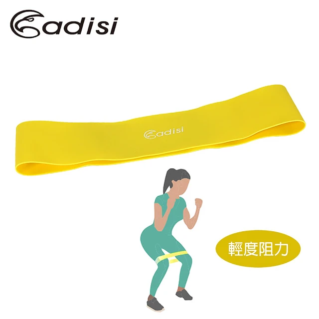 【ADISI】環狀阻力帶 AS19047 / 輕度阻力(瑜珈、健身、肌力、彈力帶、拉力帶)