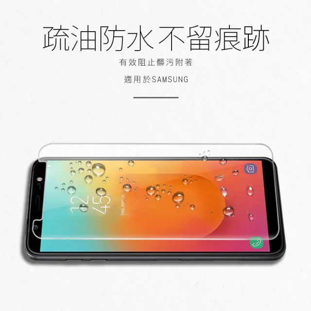 三星 Samsung J8 透明高清非滿版9H鋼化膜手機保護貼(J8 保護貼 J8鋼化膜)