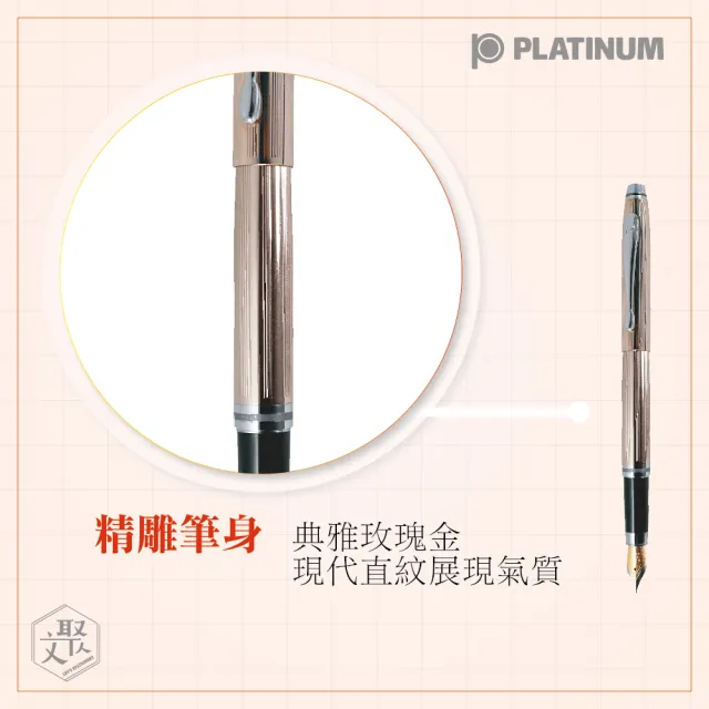 【PLATINUM 白金】鋼筆 日系 現代玫瑰金 雙色筆尖(PKG-1200)