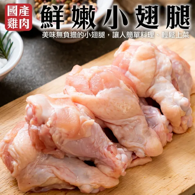 【海肉管家】國產鮮嫩棒棒腿 96入組(每包12隻/約600g)