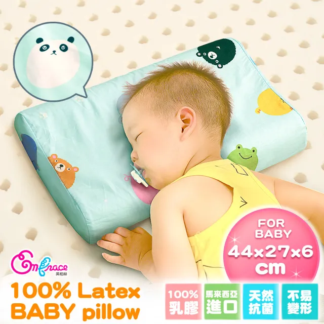 【Embrace 英柏絲】天然 乳膠嬰兒枕 工學枕 動物小星球 適合6個月以上Baby使用(動物小星球)