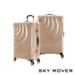 【SKY ROVER】歡慶618 STARRY 19吋 4色可選 魔幻星辰鋁框硬殼行李箱 SRI-1547J-19(特殊耀眼箱身)