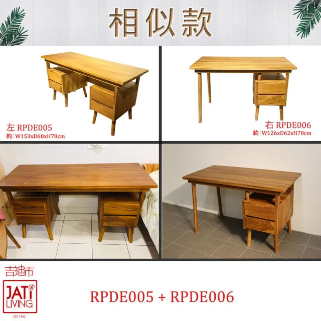 【吉迪市柚木家具】柚木極簡雙抽設計書桌/工作桌 RPDE006(簡約 多功能 中國風 仿古 低調 沉穩)