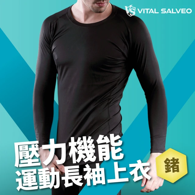 【Vital Salveo 紗比優】男款機能運動長袖壓力上衣-休閒舒適款 黑(遠紅外線運動機能男休閒上衣-台灣製造)