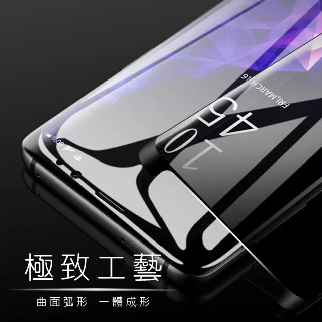 三星S8+ 高清防窺曲面9H鋼化膜手機保護貼(三星 S8+ 保護貼 S8+鋼化膜)