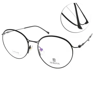 【SEROVA】流線圓框眼鏡(黑#SL368 C16)