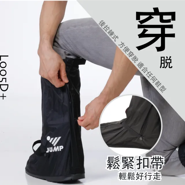 【JUMP】全包覆式 厚底尼龍鞋套(高筒 防水 H)