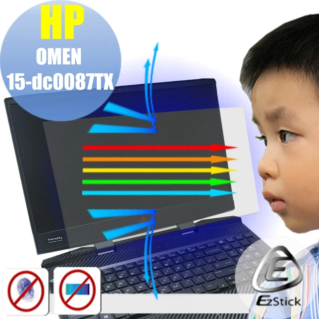 【Ezstick】HP OMEN 15-dc0086TX 15-dc0087TX 15-dc0088TX 防藍光螢幕貼(可選鏡面或霧面)