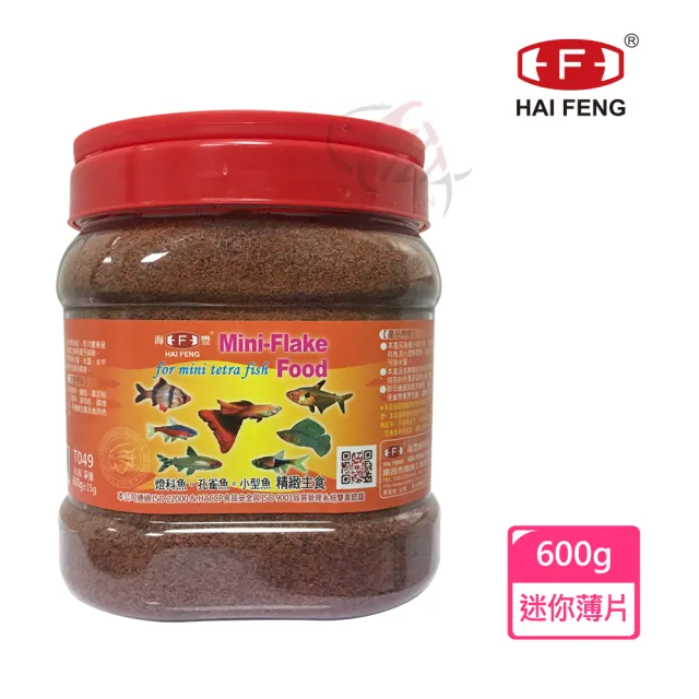 【海豐飼料】孔雀魚。燈科魚迷你薄片飼料600g 專家用(適合孔雀魚、燈科魚、鬥魚及小型魚類食用)