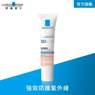 【理膚寶水】全護清爽防曬BB霜SPF50 PA++++ 01 自然色 30ml(光澤裸妝/防曬推薦)