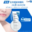【CeraVe 適樂膚】全效超級修護乳(52ml/保濕修復)