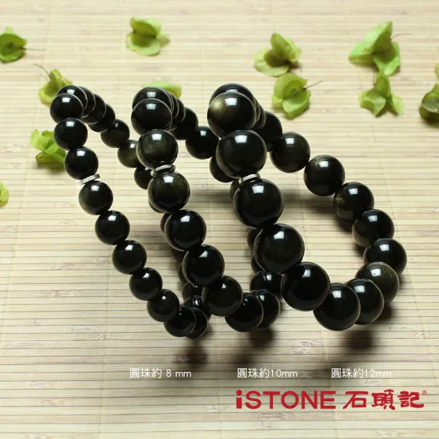 【石頭記】黑曜石手鍊(品牌經典-12mm)