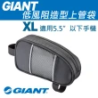 【GIANT】低風阻造型上管袋-XL