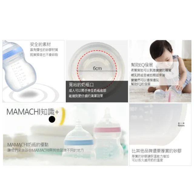 【韓國 MAMACHI】100%醫療級矽膠奶瓶 160ml(粉紅-小 1口 0~3個月適用)