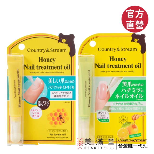 【Country & Stream】蜂蜜指緣油 蜂蜜柚子香指緣油(護甲油)
