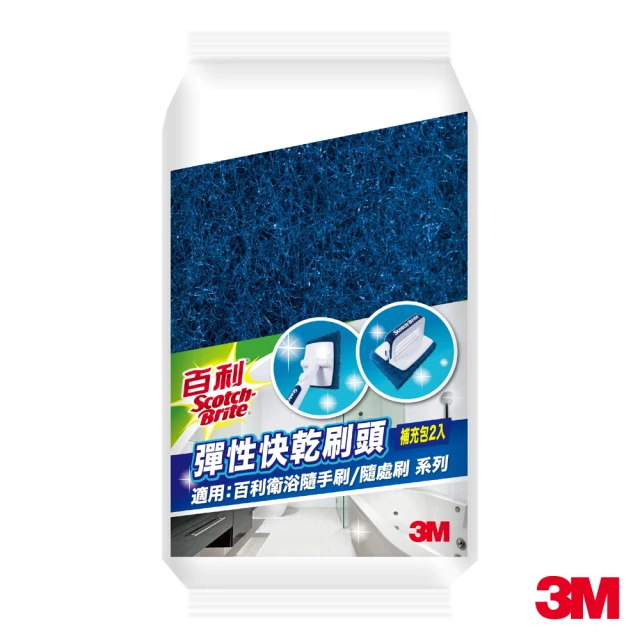 【3M】彈性快乾刷頭補充包(適用百利隨手刷/隨處刷)