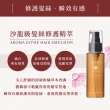 【La CASTA 蕾珂詩】沙龍級髮絲修護精萃 80ml(免沖洗)