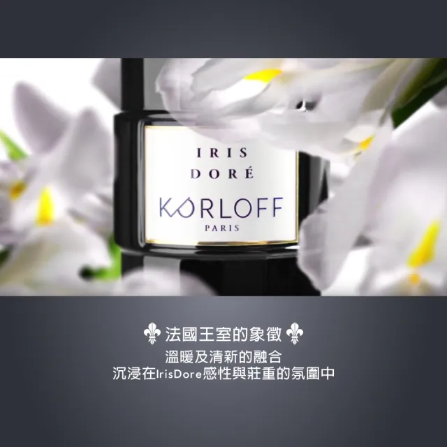 【Korloff PARIS】王室鳶尾淡香精 100ml(專櫃公司貨)