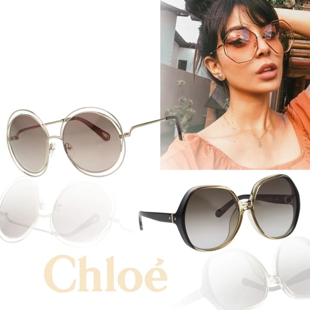 【Chloe’ 蔻依】大框 太陽眼鏡(共多款)