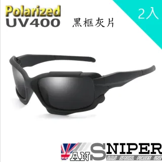【ansniper】2入組/SP-KP018/UV400保麗萊偏光REVO鏡片戶外簡約運動偏光太陽眼鏡(偏光/太陽眼鏡/戶外)