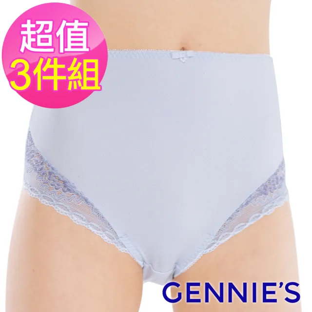 【Gennies 奇妮】3件組*孕婦內褲 典雅蕾絲中腰內褲(共2色)