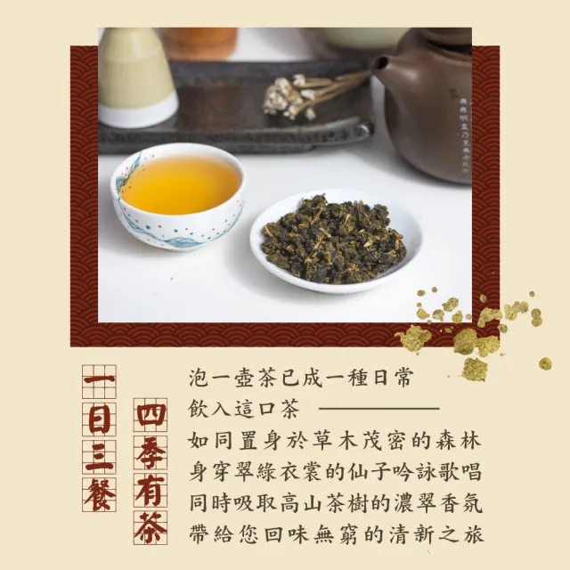 【名池茶業】香萃台灣高山烏龍茶葉150gx6包(共1.5斤)