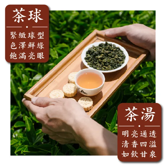 【名池茶業】香萃台灣高山烏龍茶葉150gx6包(共1.5斤)