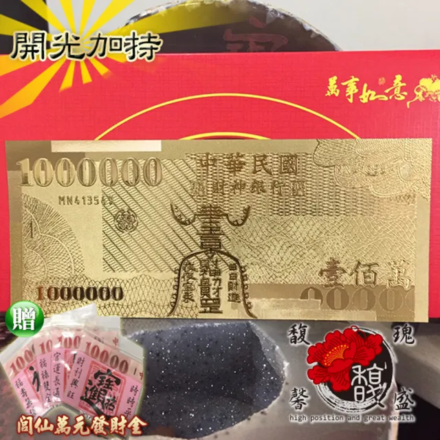 【馥瑰馨盛】開運招財金箔錢母發財金_50套金版l有萬元一桶金臺灣專利(含開光加持)
