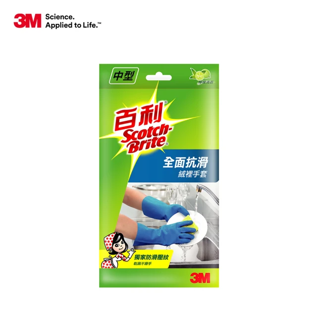 【3M】百利全面抗滑絨裡手套-中型