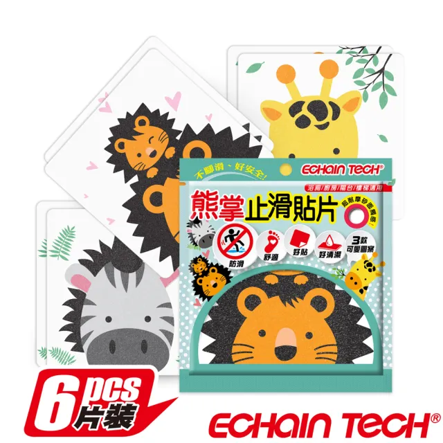 【Echain Tech】熊掌動物金鋼砂浴室防滑止滑貼片-3包18片