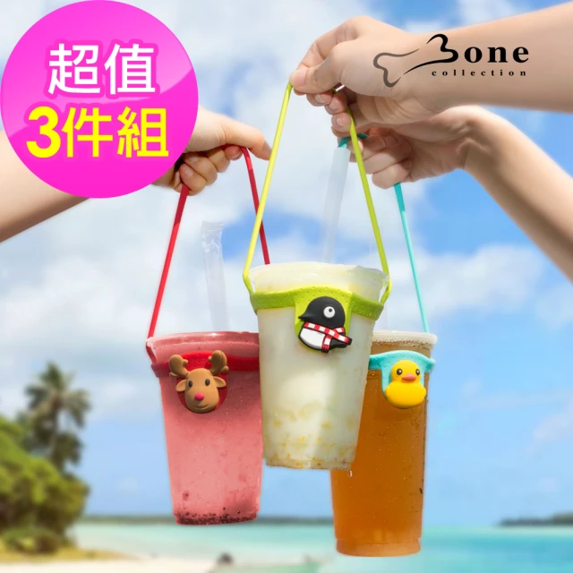 【Bone】環保杯綁 飲料提袋 3入任選組(Cup Tie 環保矽膠飲料袋)